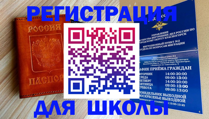 где прописаться в Ельце