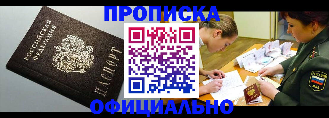 временная регистрация надежно в Ельце